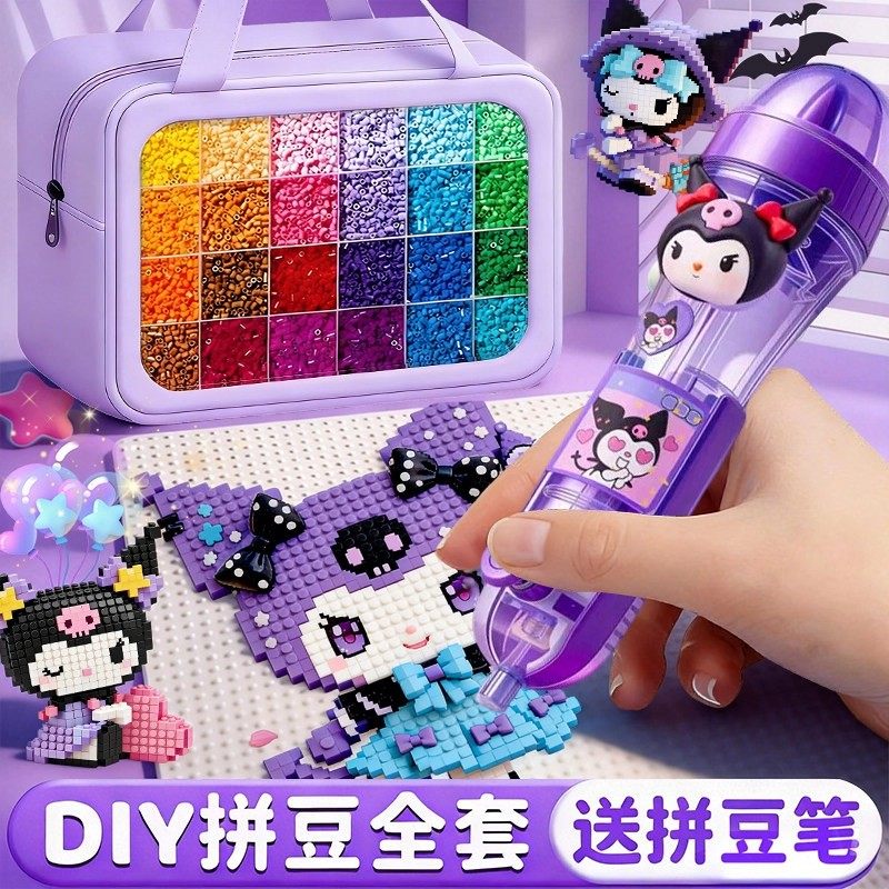 拼豆材料包全套工具豆笔颗粒拼豆豆手工diy女孩小玩具融合豆熨斗6,玩具/童车/益智/积木/模型,过家家玩具,淘宝优惠券,粉丝福利购,淘宝优惠卷