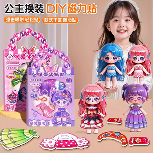公主换装磁力贴纸安静书女孩儿童手工diy玩具免裁剪磁吸换装贴画装饰反复粘贴手帐素材马年卡通立体贴纸书本
