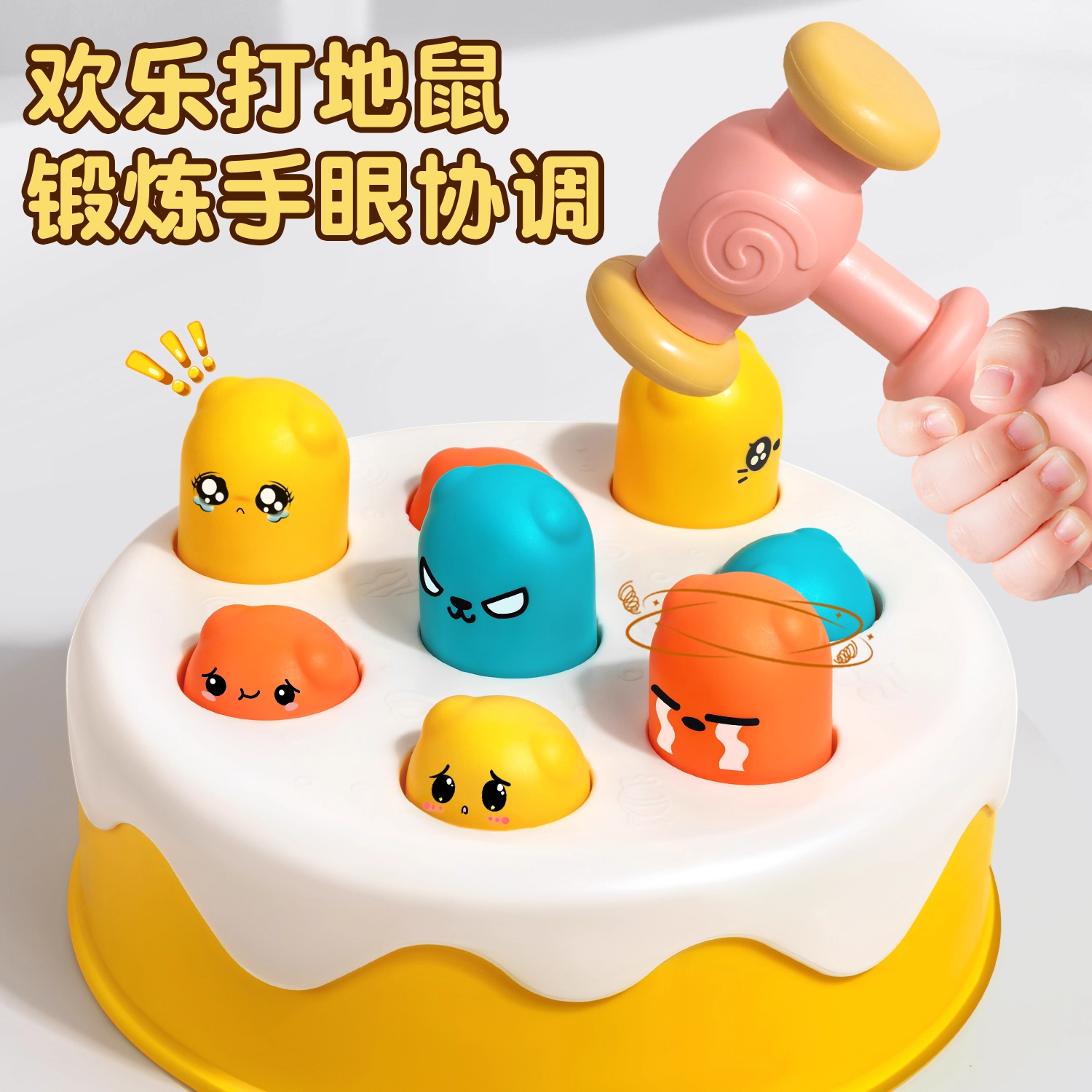 打地鼠儿童玩具幼儿早教益智游戏