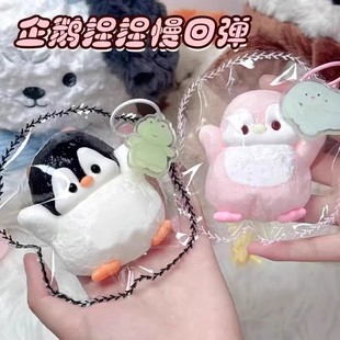 可爱胖企鹅捏捏乐减压玩具烂泥手感高颜值水感猫爪女孩解压捏捏球