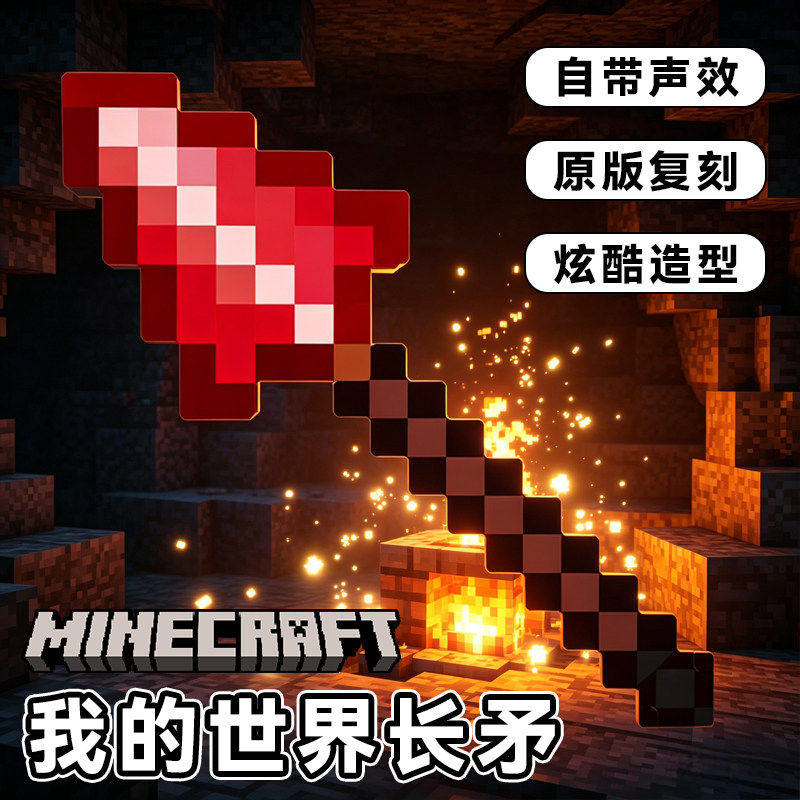 我的世界弓箭儿童玩具男孩子3到6益智钻石剑模型10岁以上生日礼物