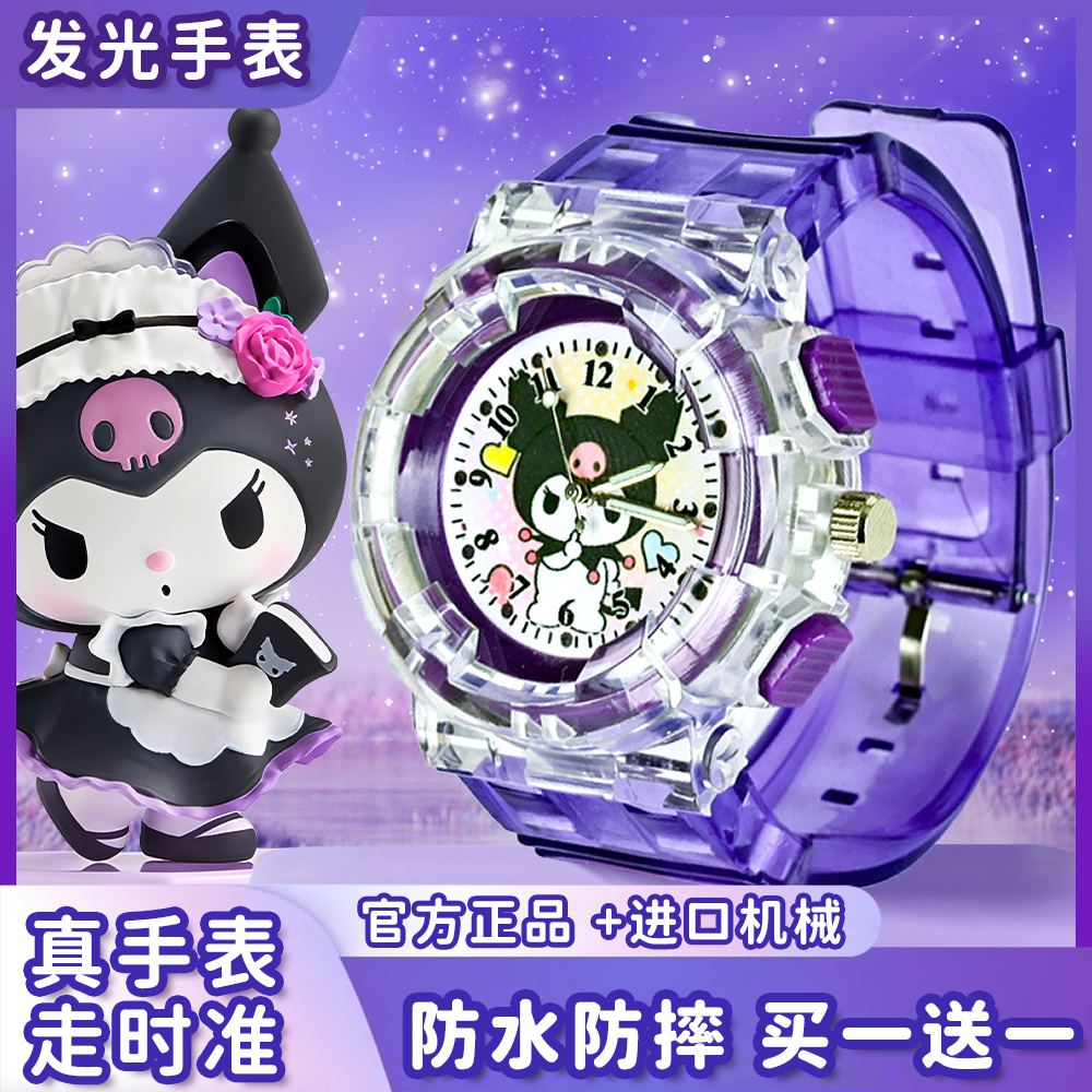 库洛米儿童手表玩具女孩