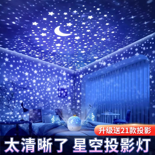 星空投影灯儿童女孩玩具投影仪六一节生日礼物公主满天星氛围夜灯