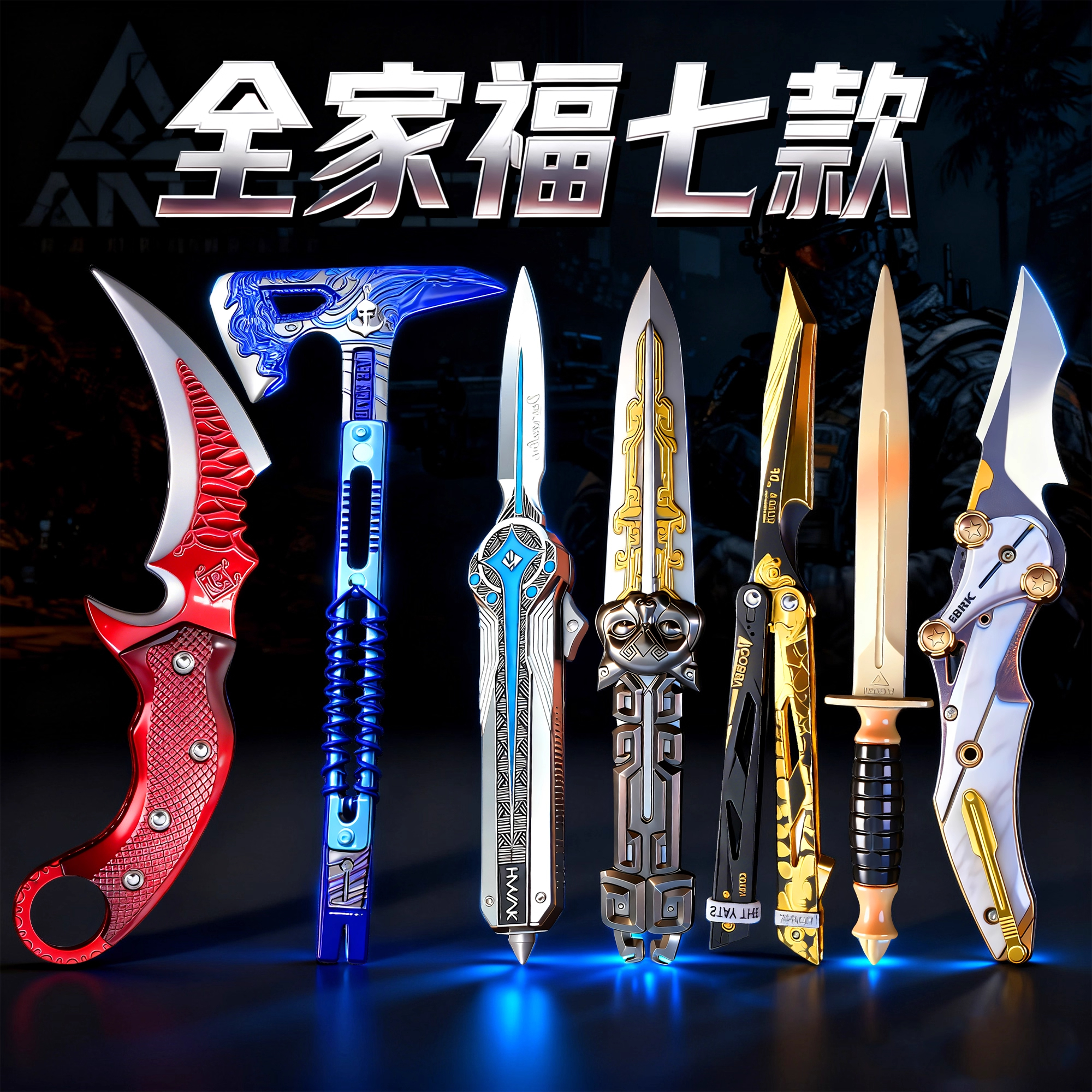 【三角洲行动】全套爆火武器模型