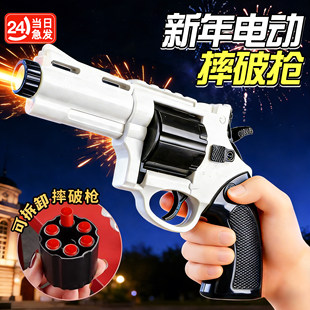 过新年儿童手枪发射摔金属玩具炮装弹连送孩子春节礼物mp7电动枪