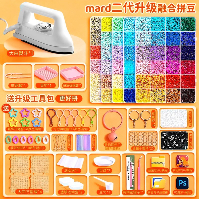 【coco拼豆】拼豆手工diy材料包