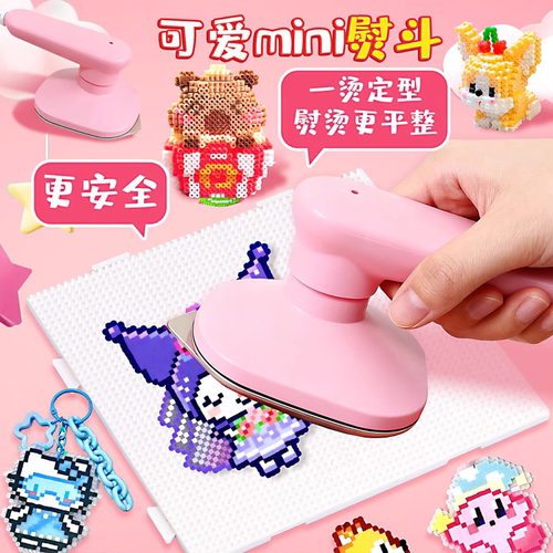 【coco拼豆】拼豆全套手工材料包