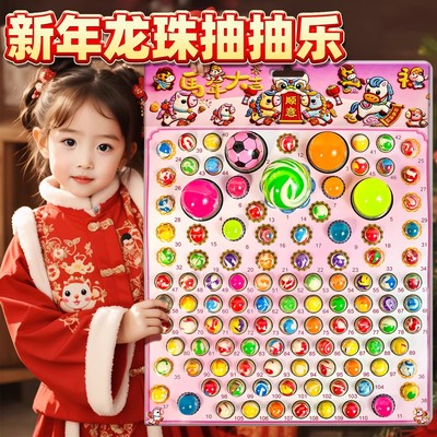 【2026年度玩具】龙珠抽抽乐盲盒