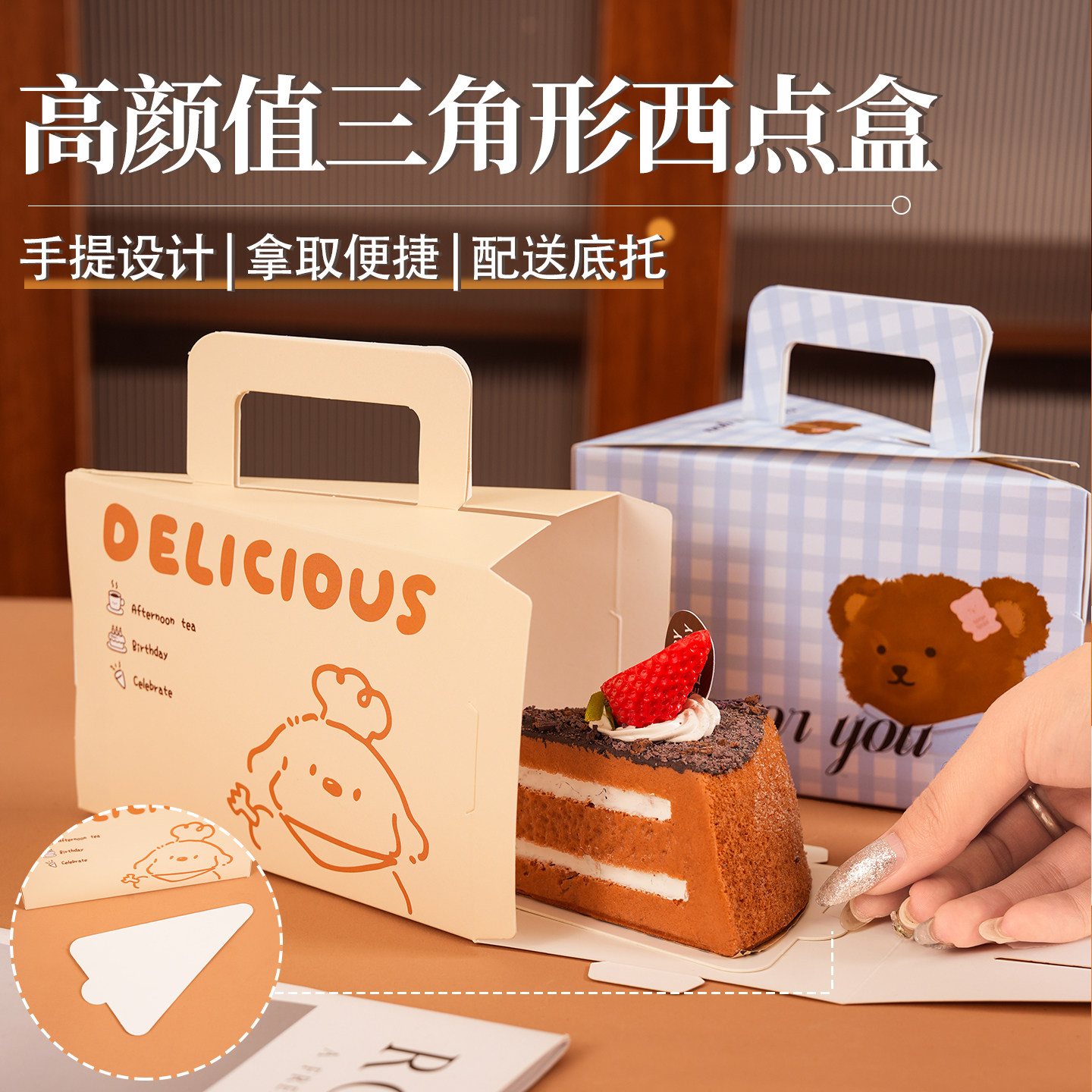 三角蛋糕盒子切块包装盒甜品打包盒慕斯千层蛋糕手提西点盒定制盒