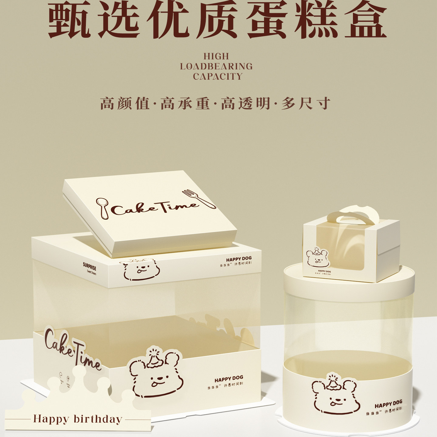 透明生日蛋糕盒子包装盒四寸6六寸8八寸10寸12单双层加高可爱儿童