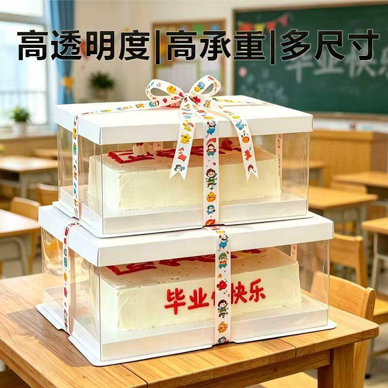 全透明长方形大蛋糕盒16寸22寸28寸开业庆典毕业季超大纸杯蛋糕盒