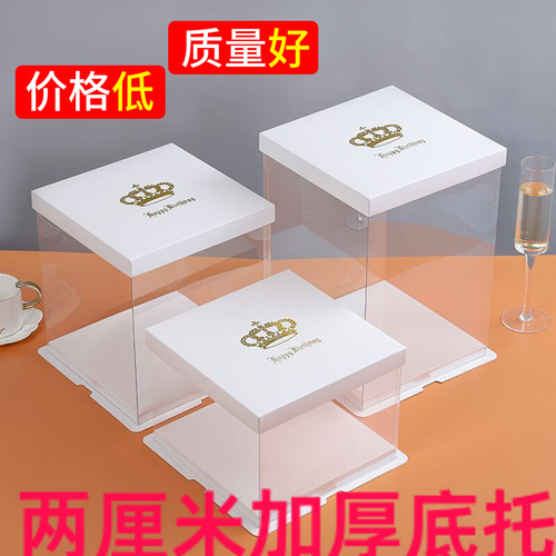 皇冠透明蛋糕盒单层加高蛋糕盒