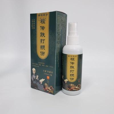 脚踝崴脚手腕半月板膝盖关节陈旧性脊椎腰椎大腿跌打酒外用各不适