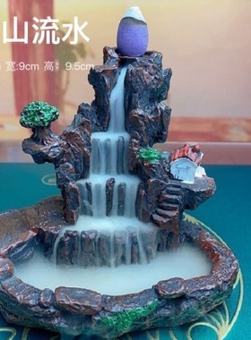 【骏一】倒流香炉家用香薰倒流香薰粒香炉