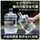 户外储水桶手提家用纯净矿泉水桶7.5l桶装 水饮水机pc小空桶茶吧机