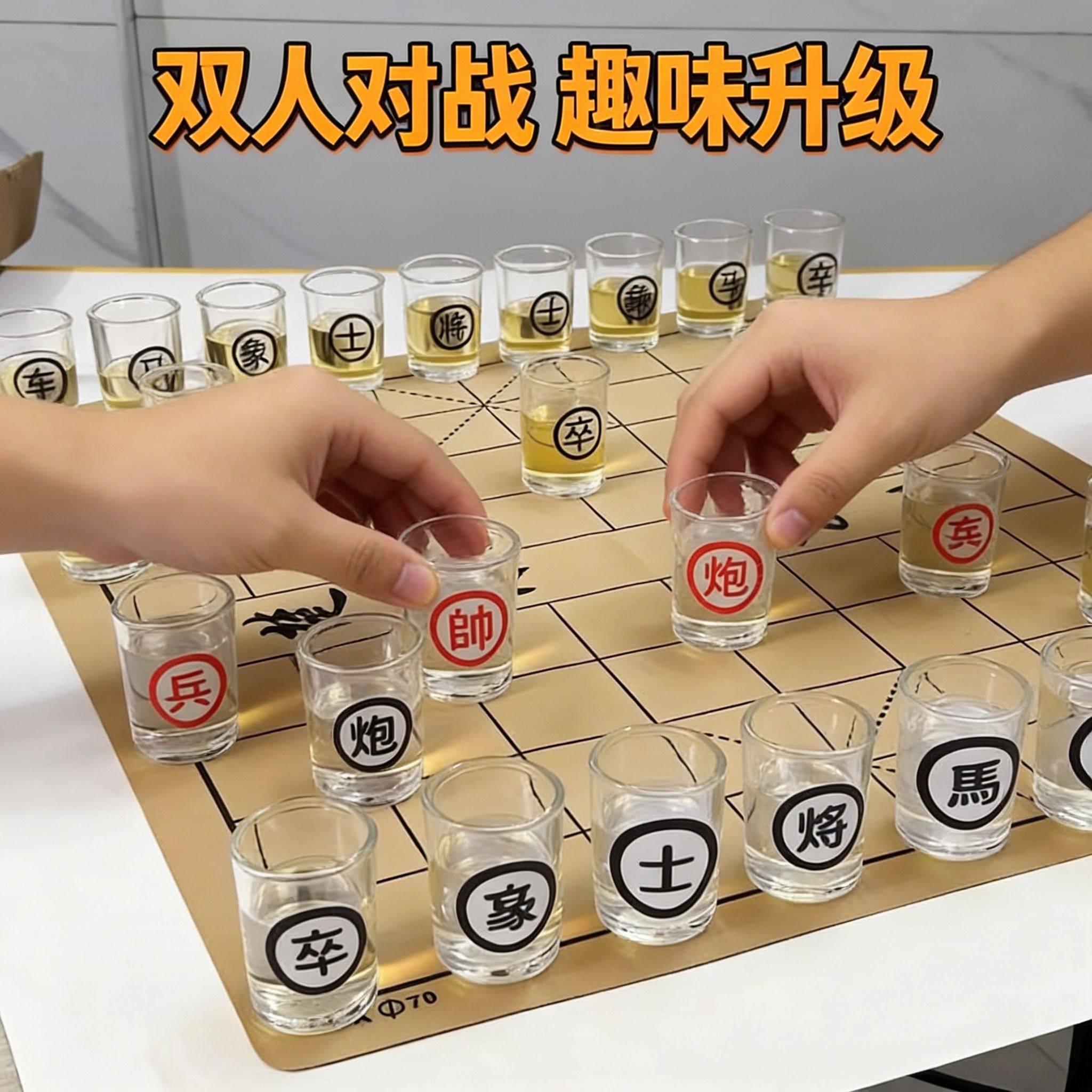 象棋酒杯新款中国象棋酒杯贴纸喝酒KTV游戏道具家庭娱乐喝酒成人,运动/瑜伽/健身/球迷用品,中国象棋,淘宝优惠券,粉丝福利购,淘宝优惠卷