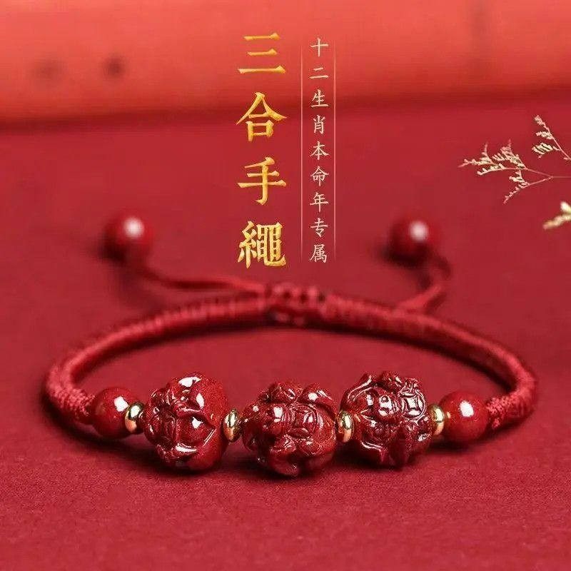 2026年丙马年.十二生肖三合六合红绳鸿韵吉祥纳福车载挂饰,饰品/流行首饰/时尚饰品新,手饰/手串,淘宝优惠券,粉丝福利购,淘宝优惠卷