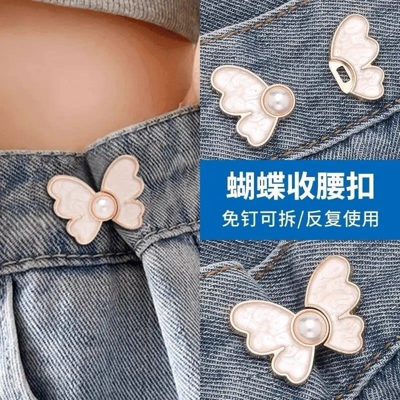 厂家直销【八个蝴蝶收腰扣】2025新款气质蝴蝶收腰扣 腰围改小肥,居家布艺,防走光扣,淘宝优惠券,粉丝福利购,淘宝优惠卷