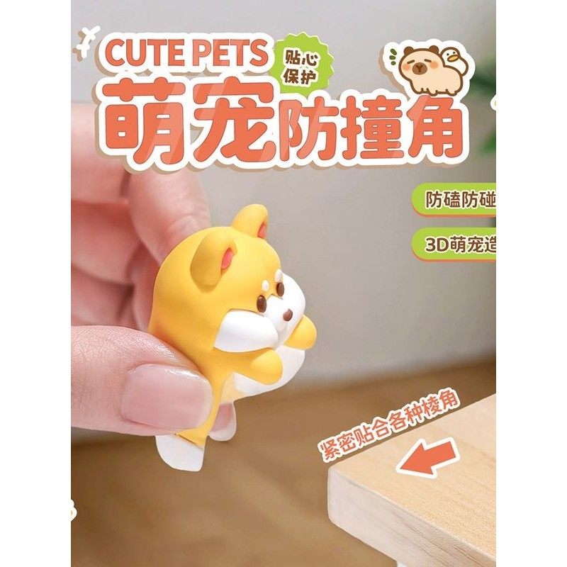 萌宠水果防撞角卡通防磕碰保护包桌子桌角软防撞贴窗户直角保护套,婴童用品,防撞角,淘宝优惠券,粉丝福利购,淘宝优惠卷