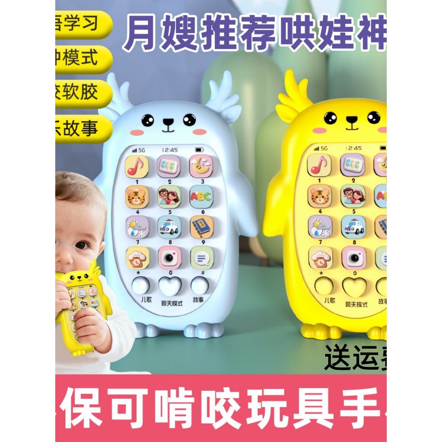 儿童音乐手机小鹿卡通彷真电话机双语早教0-3岁宝宝启蒙益智玩具,玩具/童车/益智/积木/模型,音乐电话,淘宝优惠券,粉丝福利购,淘宝优惠卷