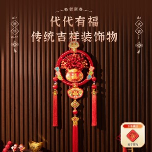 【新款代代有福】2026马年爆款室内灯笼挂件乔迁喜庆中国结