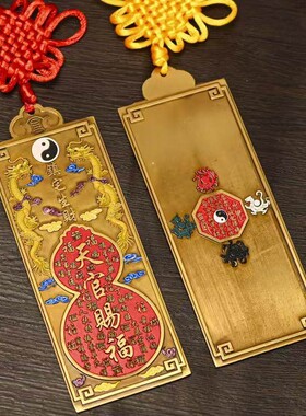 马年新款入户对门玄关装饰黄铜八卦葫芦天官赐福彩绘走廊过道福禄