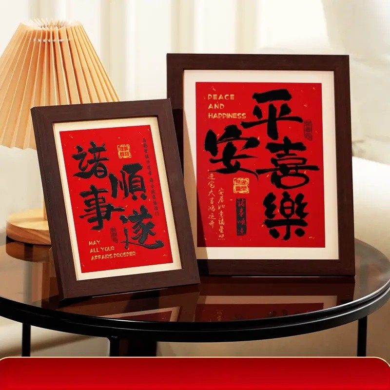 【拍一发二】新年创意相框装饰摆件春节装饰客厅布置喜庆桌面摆台,家居饰品,桌面摆台画,淘宝优惠券,粉丝福利购,淘宝优惠卷