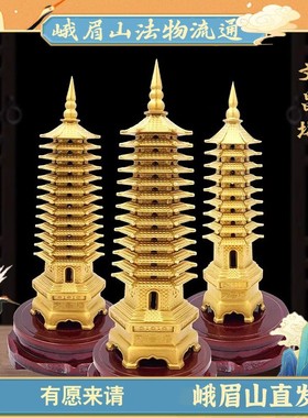 峨眉山文昌塔摆件十三层纯铜九层办公室13层的书房书桌金榜题名塔
