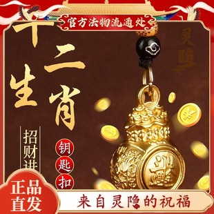 日进斗金百福钱袋十二生肖聚财金福袋百福钱袋子挂件可旋转钥匙扣