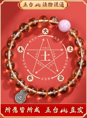 【五台山直发】水晶手炼新款海宝蓝手串本命年男女情侣礼物手绳