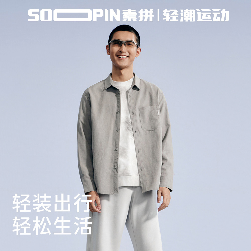 素拼男装2026春季新品潮牌舒适莱赛尔天丝衬衫男翻领日系工装衬衣