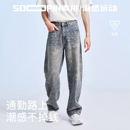 【SUPIN LIFE】26年春季新款牛仔长裤SPBZK611101AX1