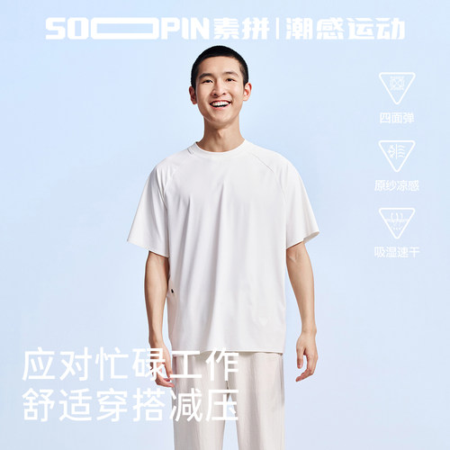 【SOOPIN】26年夏季新款T恤SPADT623075AX-SPADT623075BX