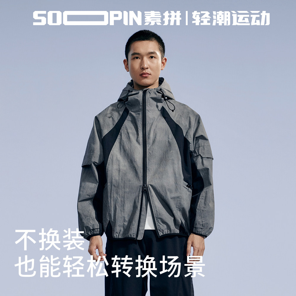 素拼2026春季新品连帽潮牌外套拼色设计轻感运动男士夹克休闲上衣