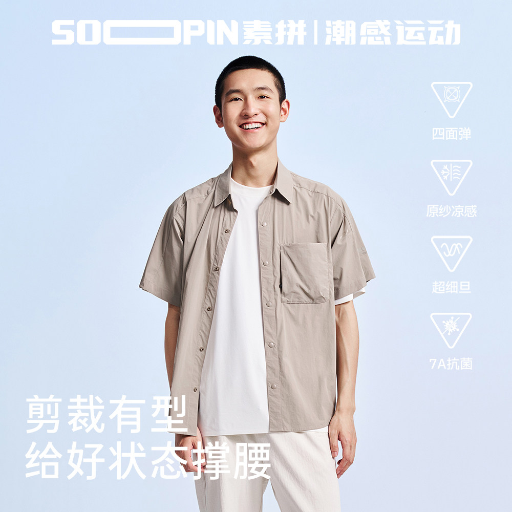 素拼男装2026夏季新品潮牌工装翻领薄款短袖衬衫外套开衫宽松男士图片