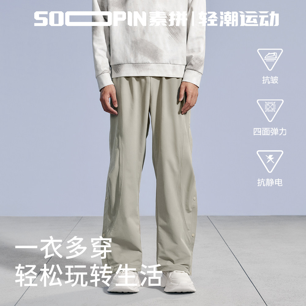 素拼2026春季新品廓形直筒裤潮牌工装裤百搭长裤男轻感运动休闲裤