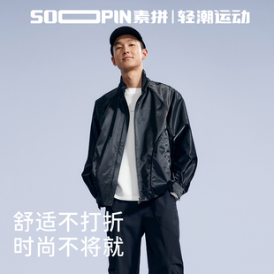 素拼男装2026春季新款潮牌夹克轻感运动休闲男装立领时尚春秋外套