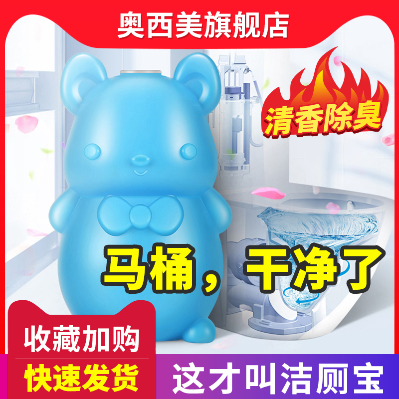 洁厕灵马桶清洁剂卫生间蓝泡泡除垢强力厕所除臭神器清香型洁厕宝