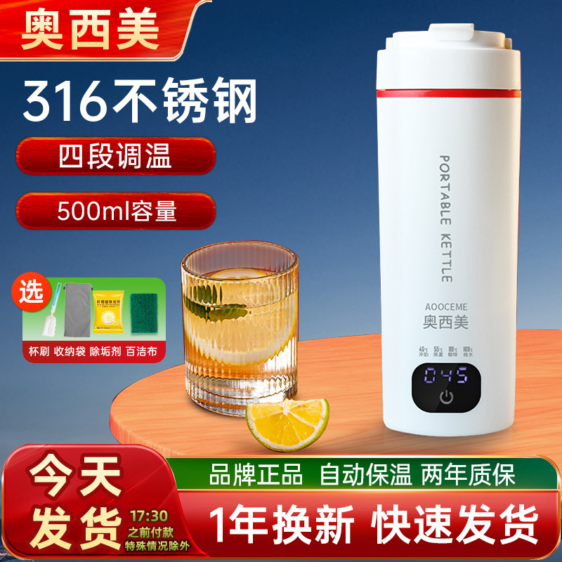 奥西美恒温调奶杯冲泡奶粉调奶器图片