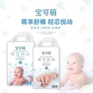 尿不湿超薄透气舒适干爽夏季 宝可萌婴幼儿纸尿裤 拉拉裤