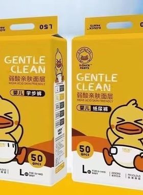小黄鸭超薄透气舒适干爽拉拉裤尿不湿婴幼儿宝宝L50XL44XXL38XXⅹ