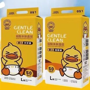 小黄鸭超薄透气舒适干爽拉拉裤 尿不湿婴幼儿宝宝L50XL44XXL38XXⅹ
