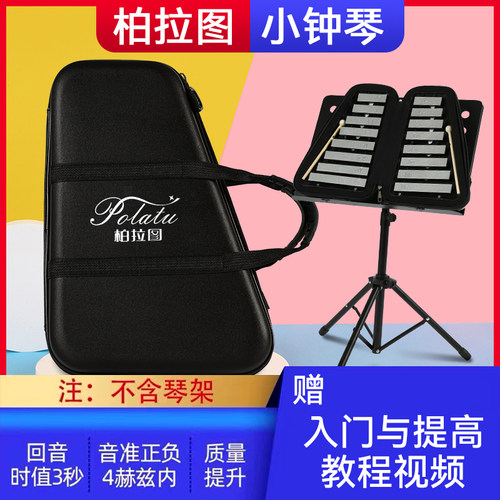叮当小钟琴16音幼儿园学生