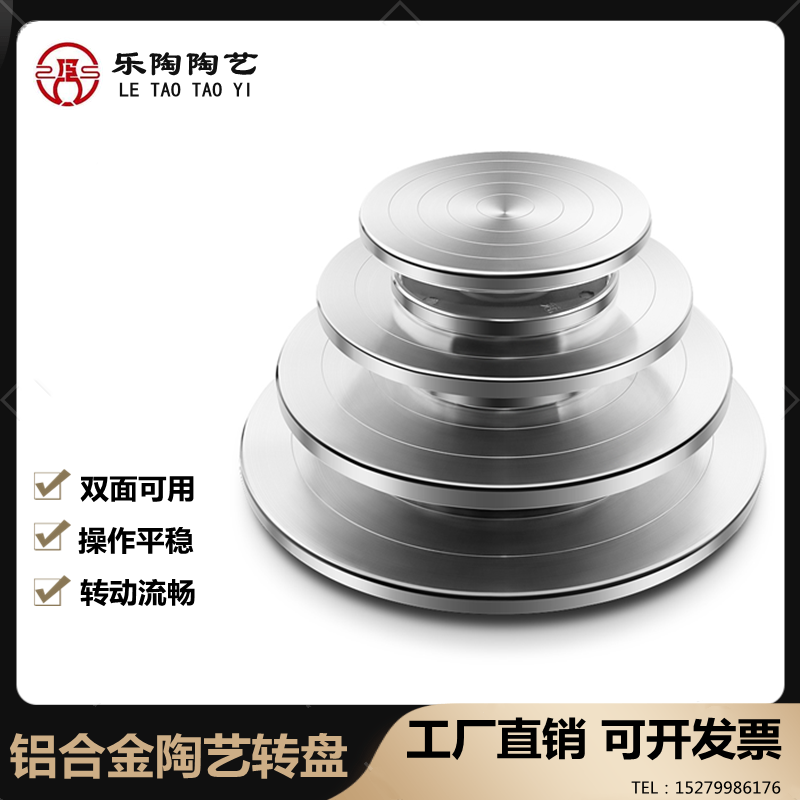 铝合金儿童花盆雕塑蛋糕陶艺工具