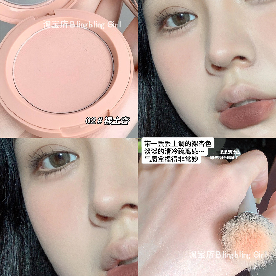 腮红单色牛奶晒红盘女收缩蓬胀色2022新款平价学生官方店正品