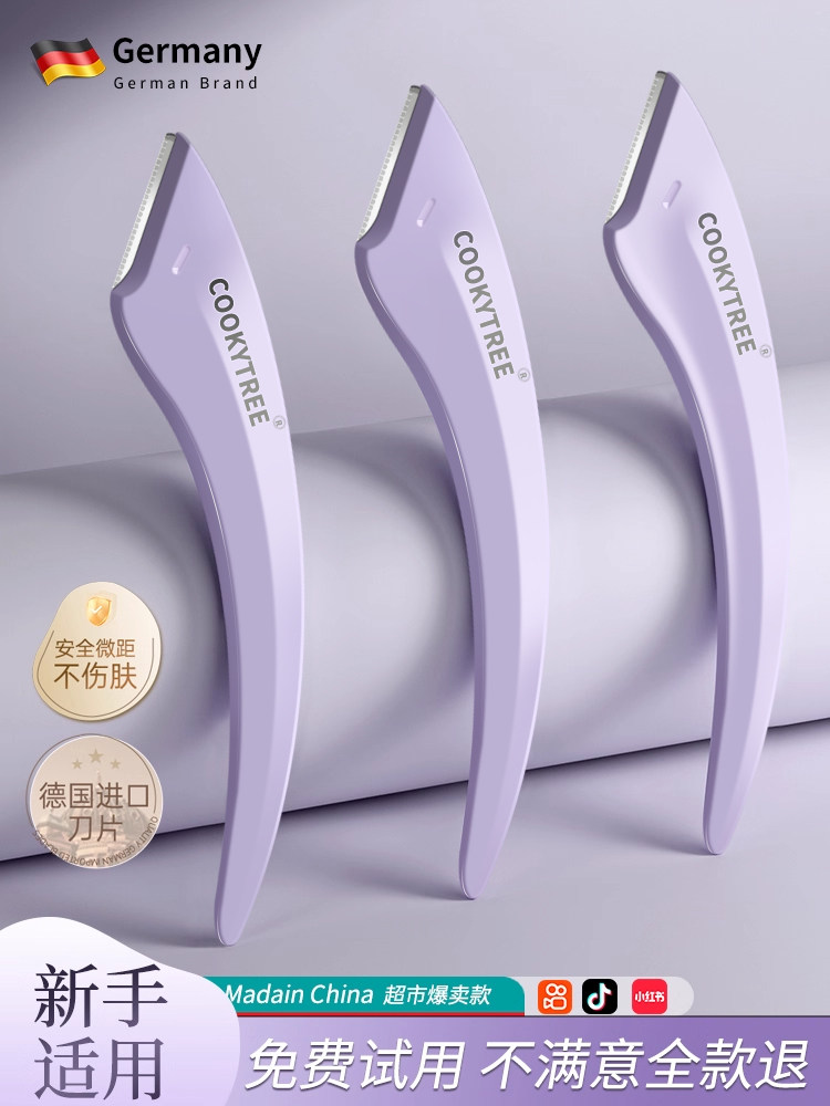 女士专用弯月修眉刀安全型刮眉毛刀修理套装不留黑美容院专用
