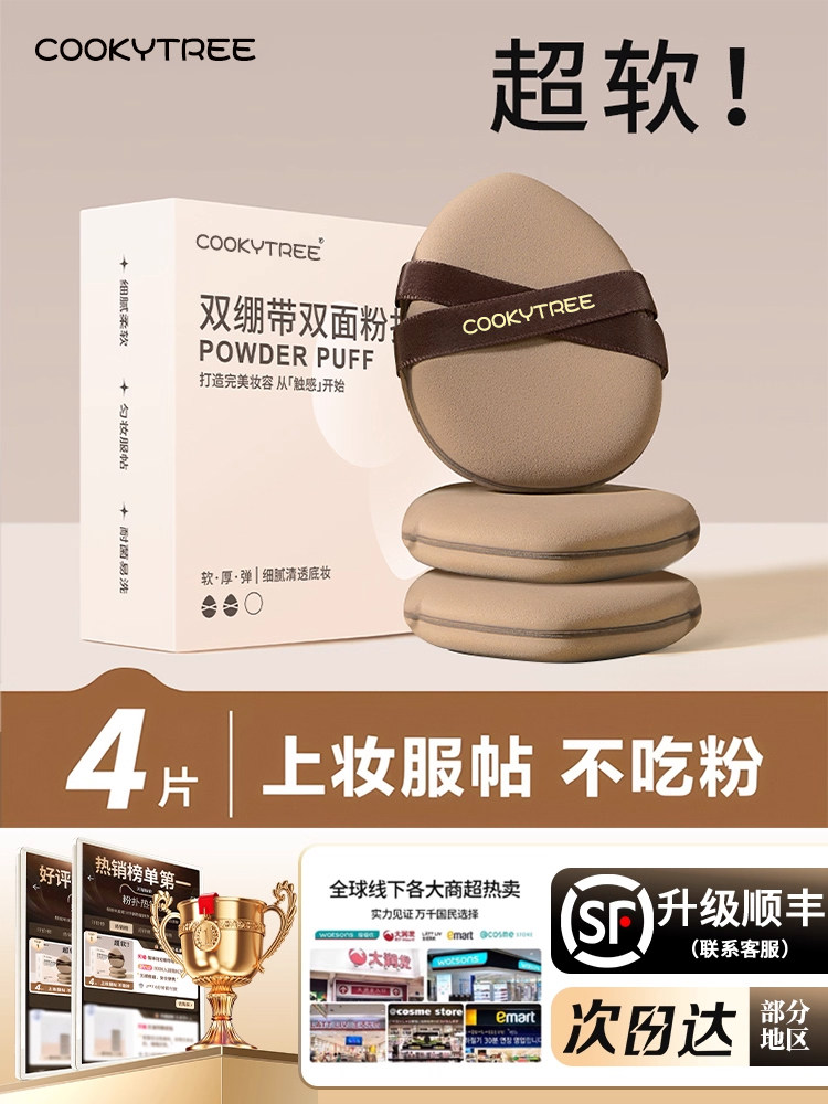 2025新款日本气垫粉扑超软不吃粉粉底液干湿两用化妆师专用美妆蛋