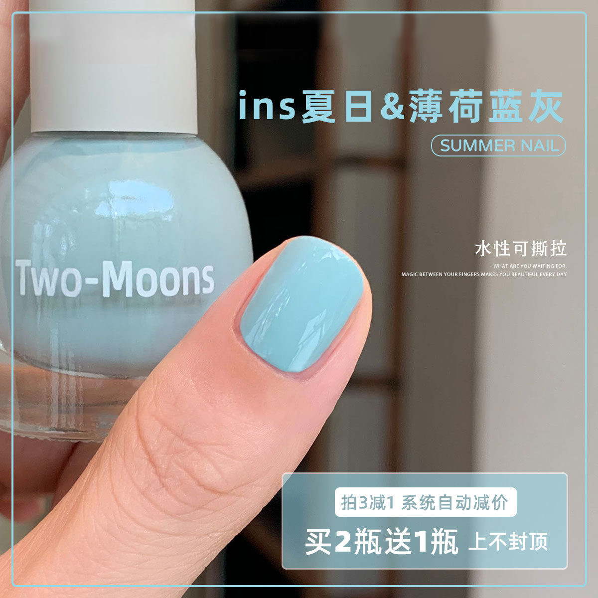 2026新款薄荷蓝灰水性指甲油免烤速干可撕拉安全无毒无味夏天显白