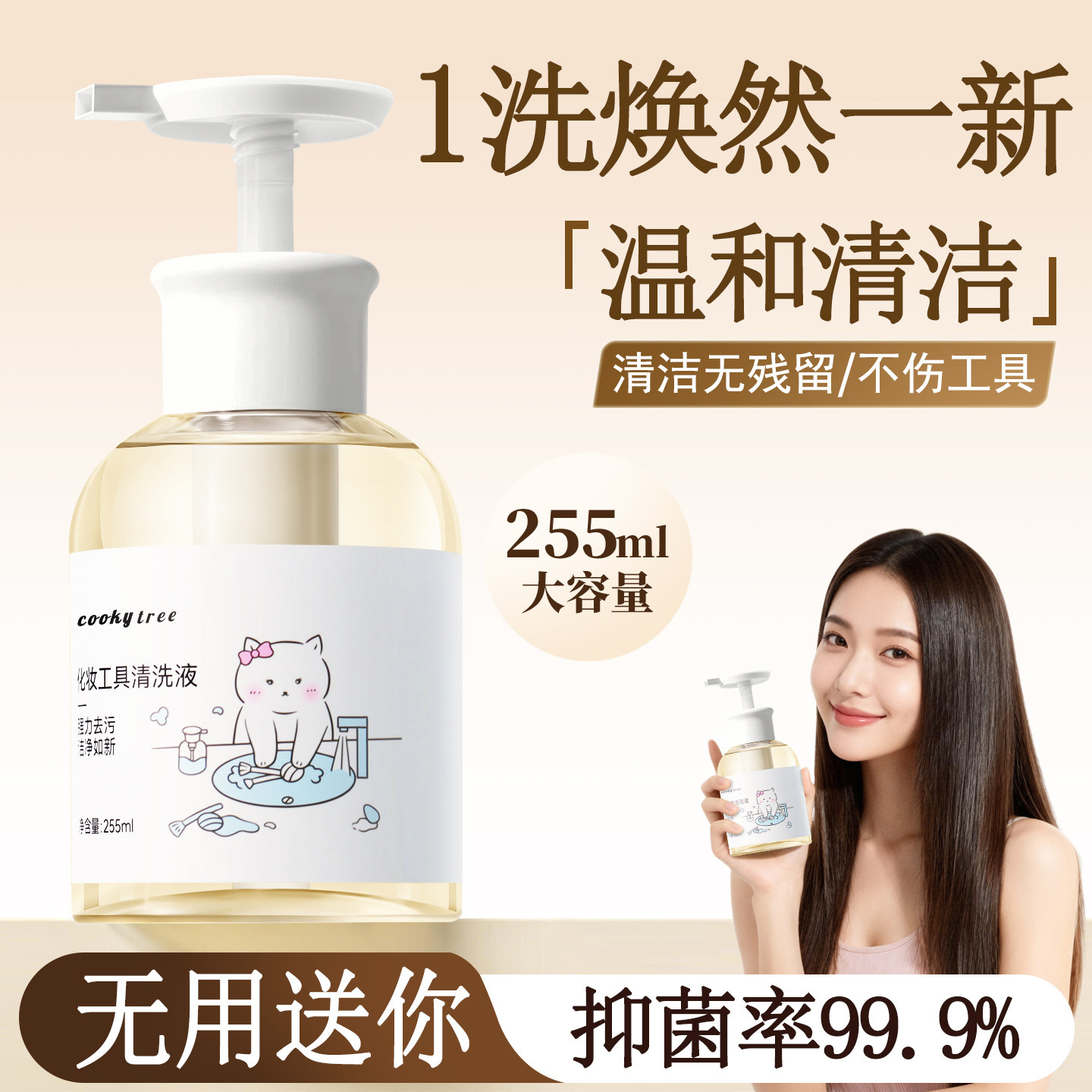 粉扑清洗剂液美妆蛋化妆刷清洗二合一温和不伤刷粉扑专用清洁
