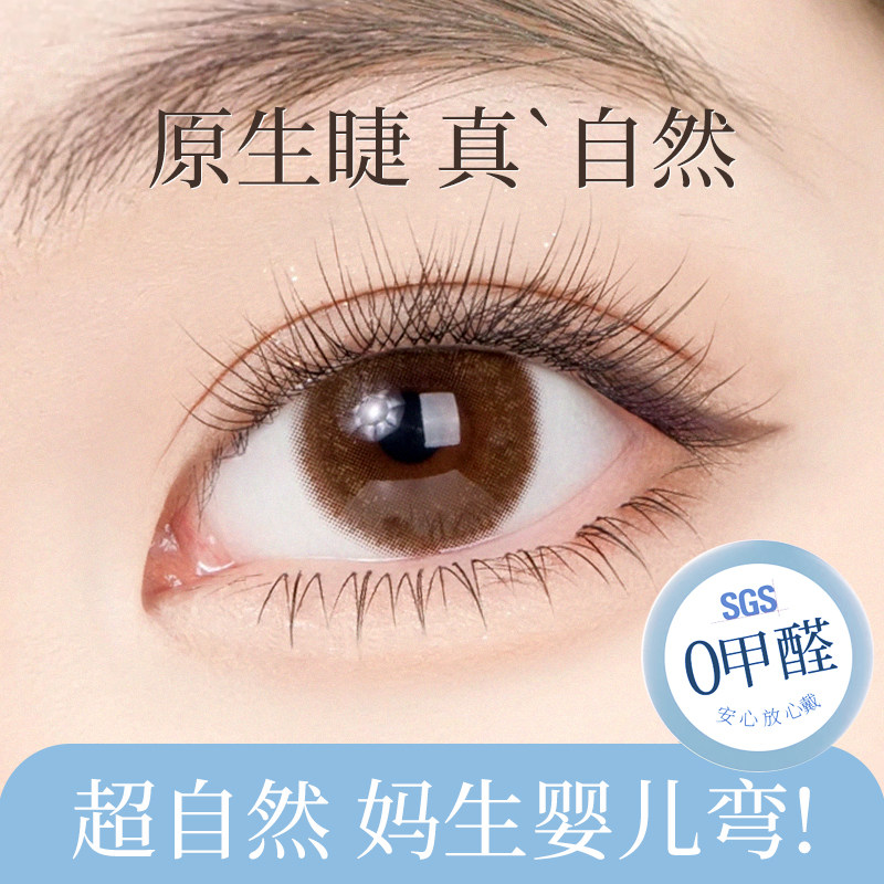 免胶水自粘无梗假睫毛妈生淡颜婴儿弯超自然极细懒人鱼尾眼睫毛贴